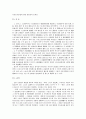 공유토지분할에 관한 입법상의 문제점 1페이지