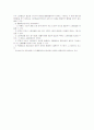 한국안보형사법의 특수성 5페이지