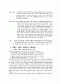  프랭크 로이드 라이트 2페이지