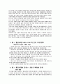  프랭크 로이드 라이트 3페이지