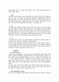 프랭크 로이드 라이트 5페이지