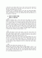  프랭크 로이드 라이트 17페이지