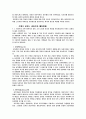  프랭크 로이드 라이트 20페이지