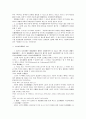 판결의 하자와 그 구제에 관한 문제 7페이지