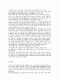 미성년자(아동)의 성폭력 및 성추행에 대한 나의 견해 / 스크랩 자료 2페이지