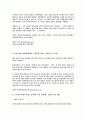 미성년자(아동)의 성폭력 및 성추행에 대한 나의 견해 / 스크랩 자료 7페이지