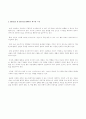 인터넷을 통한 유아교육 5페이지