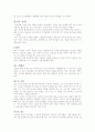 광고와 홍보 산업의 부상 2페이지