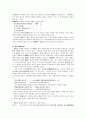 이인로의 평론 연구 3페이지
