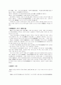 이인로의 평론 연구 4페이지