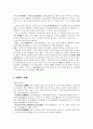 이인로의 평론 연구 5페이지