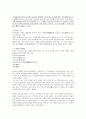 이인로의 평론 연구 6페이지