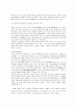 이인로의 평론 연구 7페이지