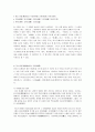 이인로의 평론 연구 9페이지