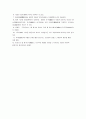 이인로의 평론 연구 11페이지