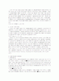 각국의 종업원지주제도에 대한 고찰 24페이지
