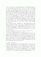 각종의 소의 소송물 4페이지
