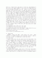 각종의 소의 소송물 5페이지