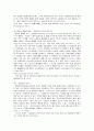 각종의 소의 소송물 6페이지