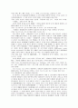 각종의 소의 소송물 7페이지