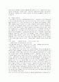 각종의 소의 소송물 8페이지