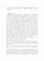 각종의 소의 소송물 9페이지