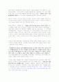 손자의 전쟁과 평화 3페이지