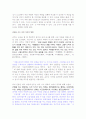 손자의 전쟁과 평화 6페이지