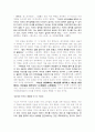 손자의 전쟁과 평화 12페이지