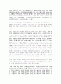 손자의 전쟁과 평화 13페이지