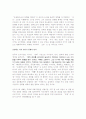 손자의 전쟁과 평화 17페이지