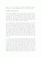 손자의 전쟁과 평화 22페이지