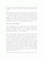 손자의 전쟁과 평화 23페이지