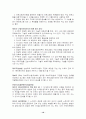 사이버범죄의 실태분석 및 대응방안 10페이지