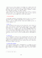 사이버범죄의 실태분석 및 대응방안 15페이지