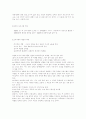 국문학-1930년대 모더니즘 2페이지