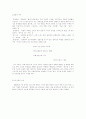 국문학-1930년대 모더니즘 3페이지