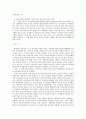 세법상의 증여세 2페이지