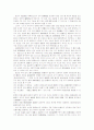 부부별산제와 소속부분명재산의 공유추정 2페이지