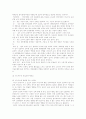 아동의 지능과 지능발달 및 검사 조사  7페이지