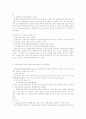 정보공개청구사건에 대한 행정심판 10페이지