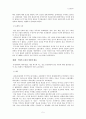 일본근현대사 5페이지