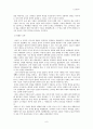 일본근현대사 6페이지