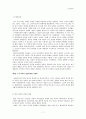 일본근현대사 7페이지