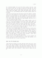 일본근현대사 9페이지