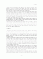 일본근현대사 11페이지