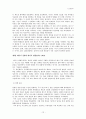 일본근현대사 12페이지