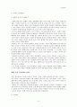 일본근현대사 14페이지