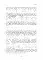 일본근현대사 16페이지