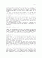 일본근현대사 17페이지